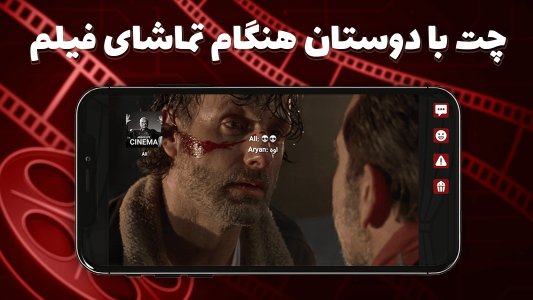 اسکرین شات 1 برنامه سینما آنلاین - تماشای فیلم و سریال