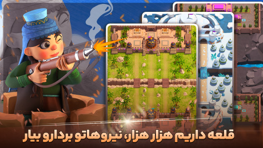 اسکرین شات 5 بازی ‏‏تاراج: نبرد استراتژی آنلاین