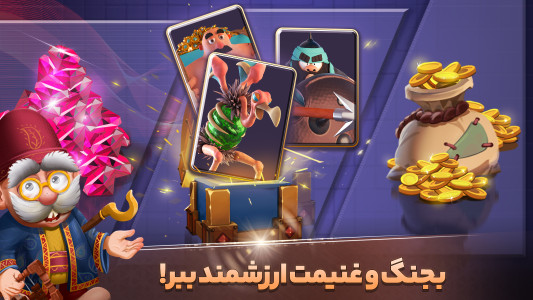 اسکرین شات 7 بازی ‏‏تاراج: نبرد استراتژی آنلاین