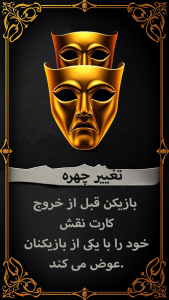 اسکرین شات 6 بازی ‏‏‏مافیا (پدرخوانده) صوتی