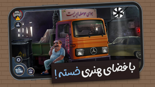 اسکرین شات 3 بازی ‏‏‏‏‏‏بازگشت داوود خسته