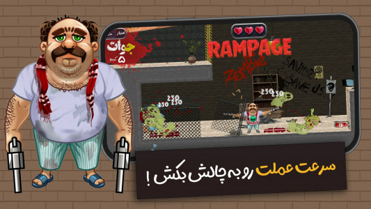 اسکرین شات 5 بازی ‏‏‏‏‏‏بازگشت داوود خسته