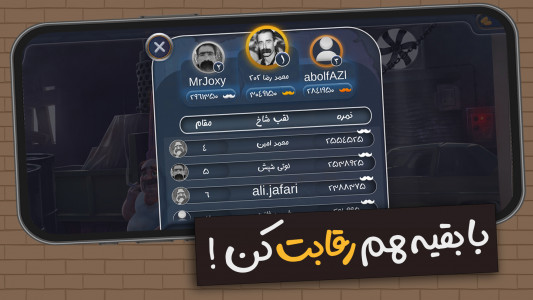 اسکرین شات 6 بازی ‏‏‏‏‏‏بازگشت داوود خسته