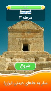 اسکرین شات 2 بازی کلمیاب