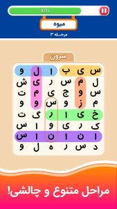 اسکرین شات 4 بازی کلمیاب