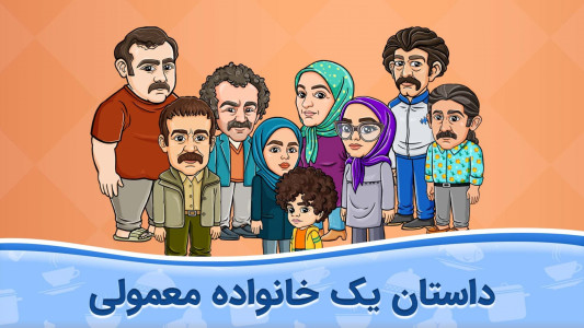 اسکرین شات 1 بازی آشپزخانه سارا و نیکا: خانواده معمولی