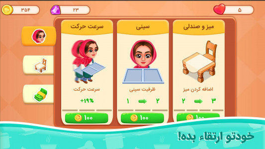 اسکرین شات 3 بازی آشپزخانه سارا و نیکا: خانواده معمولی