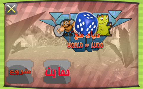 اسکرین شات بازی دنیای منچ 4