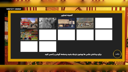اسکرین شات 3 بازی ‏‏‏خانه عزیز ننه ۲