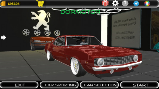 اسکرین شات بازی دور موتور 3