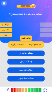 اسکرین شات بازی فرهنگ شهر | بازی اطلاعات عمومی 6