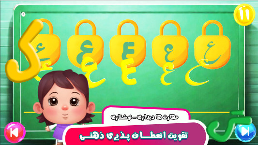 اسکرین شات 4 بازی ‏‏‏‏‏آموزش ‏‏‏‏‏‏‏‏‏‏‏‏‏‏‏‏الفبا به په ته