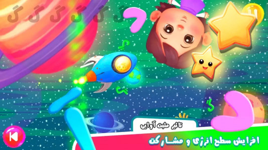 اسکرین شات 3 بازی ‏‏‏‏‏آموزش ‏‏‏‏‏‏‏‏‏‏‏‏‏‏‏‏الفبا به په ته