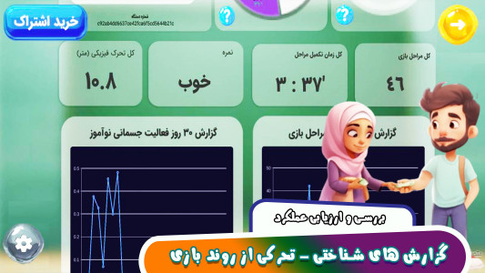 اسکرین شات 7 بازی ‏‏‏‏‏آموزش ‏‏‏‏‏‏‏‏‏‏‏‏‏‏‏‏الفبا به په ته