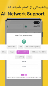 اسکرین شات برنامه صرافی ارز دیجیتال (ایران ترید) 1
