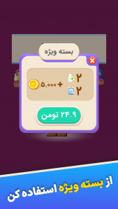 اسکرین شات 4 بازی آجربازی : خونهسازی نوستالژی