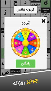 اسکرین شات 4 بازی شرح در متن : فیل افکن
