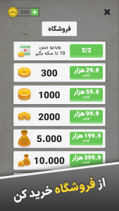 اسکرین شات 3 بازی شرح در متن : فیل افکن