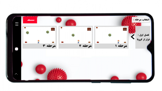 اسکرین شات 2 بازی ‏‏کووید 19