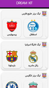 اسکرین شات برنامه (کیت و لوگو) Dream Kit 2