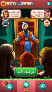 اسکرین شات 8 بازی ‏‏شهرزاد - بازی کلمه ای آنلاین