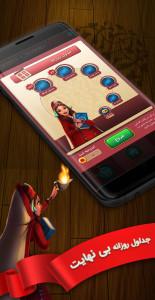 اسکرین شات 4 بازی ‏‏شهرزاد - بازی کلمه ای آنلاین
