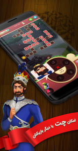 اسکرین شات 5 بازی ‏‏شهرزاد - بازی کلمه ای آنلاین