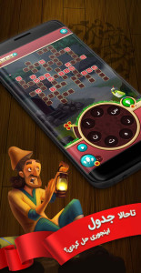 اسکرین شات 9 بازی ‏‏شهرزاد - بازی کلمه ای آنلاین