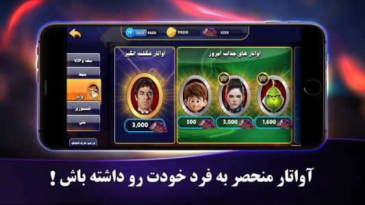 اسکرین شات بازی شیش و بش | تخته نرد آنلاین ایرانی 6