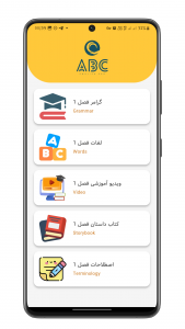 اسکرین شات 4 برنامه سرزمین زبان انگلیسی PRO