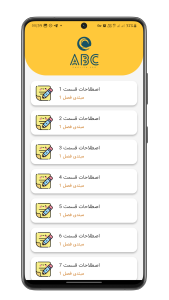 اسکرین شات 6 برنامه سرزمین زبان انگلیسی PRO