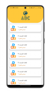 اسکرین شات 5 برنامه سرزمین زبان انگلیسی PRO