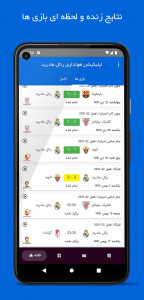 اسکرین شات برنامه اپلیکیشن هواداری رئال مادرید (غیررسمی) 2