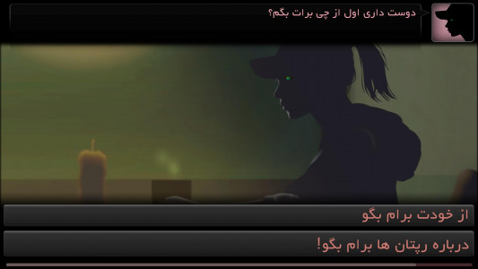 اسکرین شات 5 بازی ‏‏‏‏‏41148 اپیزود 5