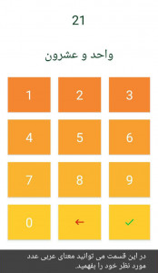 اسکرین شات برنامه التست - یادگیری و آزمون عربی متوسطه 6