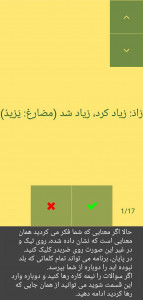 اسکرین شات برنامه التست - یادگیری و آزمون عربی متوسطه 9