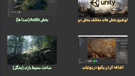 اسکرین شات برنامه آموزش بازی سازی 4