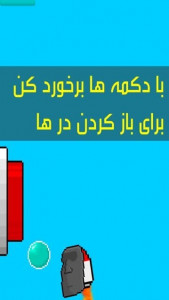 اسکرین شات بازی کاکاجت ( کاکاسنگی ) 7