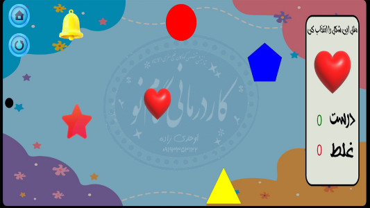 اسکرین شات 3 بازی ‏شکل ها و رنگ ها