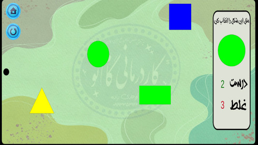 اسکرین شات 4 بازی ‏شکل ها و رنگ ها