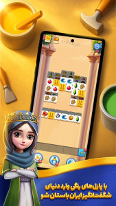 اسکرین شات 1 بازی ‏‏‏‏قصر پوران | بازی پازلی و جورچین