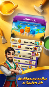 اسکرین شات 6 بازی ‏‏‏‏قصر پوران | بازی پازلی و جورچین