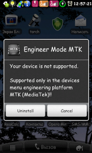 اسکرین شات برنامه Engineer Mode MTK Shortcut 6