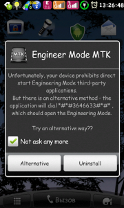 اسکرین شات برنامه Engineer Mode MTK Shortcut 5