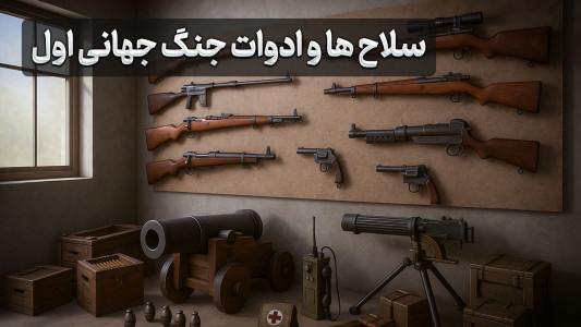 اسکرین شات 3 بازی رئیسعلی دلواری: شوتر استراتژی مقاومت