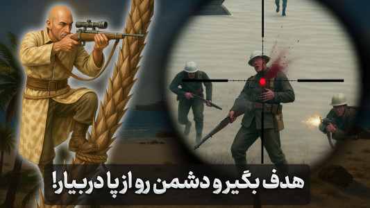 اسکرین شات 6 بازی رئیسعلی دلواری: شوتر استراتژی مقاومت