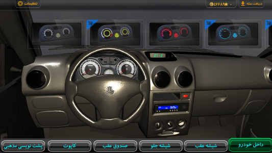 اسکرین شات بازی آموزشگاه رانندگی گرافند 3 5