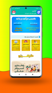 اسکرین شات برنامه ‏‏‏‏‏‏گرافینو ( کسب درآمد در خانه ) 2