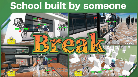 اسکرین شات بازی Destroy School Simulator 3