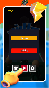 اسکرین شات 5 بازی ‏‏پل شیشه‌ای اسکویید گیم